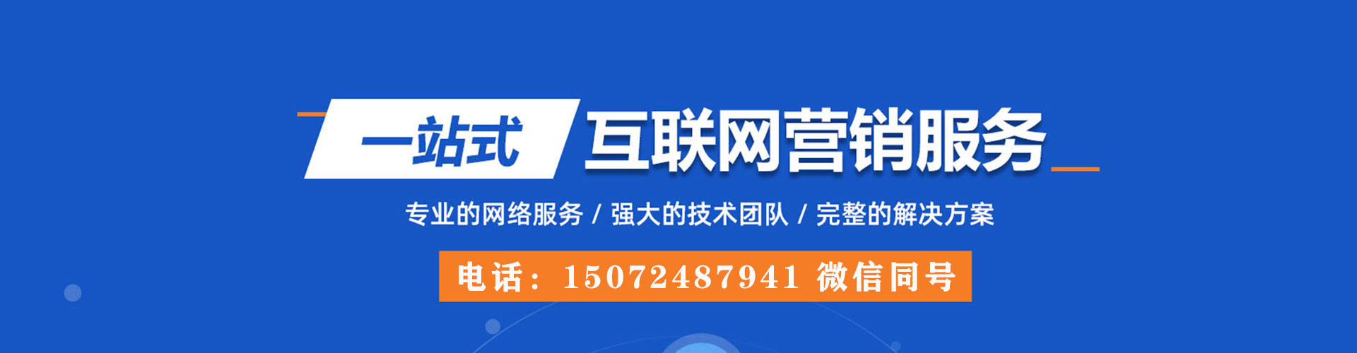 普格百度网络推广